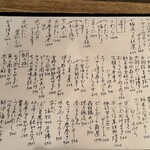 季節料理かたやま - 