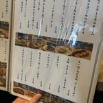 カジュアル割烹 とのみず - 