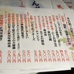 秋田きりたんぽ屋 - 