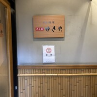 肥後橋ゆきや。 - 
