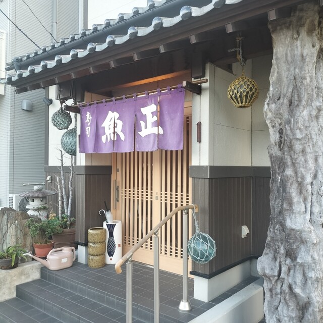 魚正（うおまさ） - 磯鶏（寿司）の写真