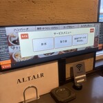 アルタイル - タブレット端末