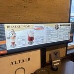 アルタイル - タブレット端末