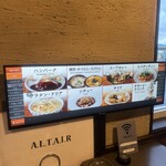 アルタイル - ワイド画面のタブレット端末からの注文に