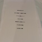 KOBAYASHI - コースメニュー