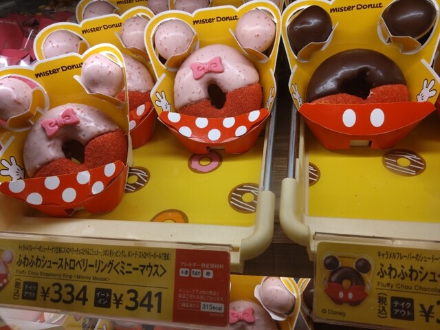 mister Donut Shin Ishakaki Shoppu photo 4