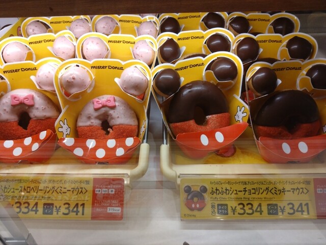 mister Donut Shin Ishakaki Shoppu photo 3