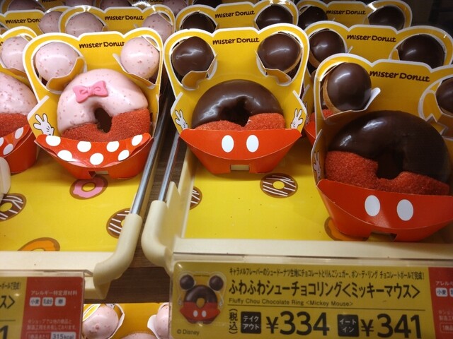 mister Donut Shin Ishakaki Shoppu photo 5
