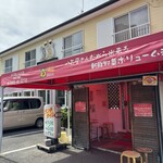 ラーメン まるとも - 