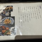 日本ばし やぶ久 - 一品料理メニュー