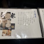 日本ばし やぶ久 - 冷たいお蕎麦メニュー