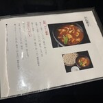 日本ばし やぶ久 - カレー南蛮・つけカレーせいろメニュー