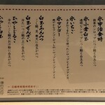 紀の善 神楽坂 - 