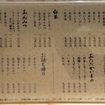 紀の善 神楽坂 - 