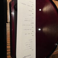 御曹司 きよやす邸 六本木本店 - 