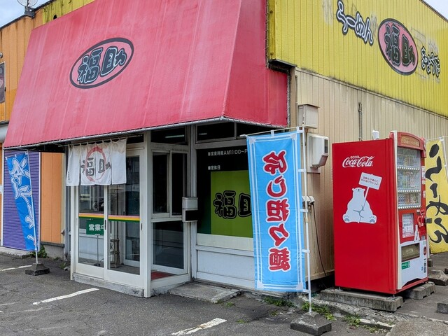 福助 - 糸井（ラーメン）の写真