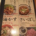 串カツ田中 - 