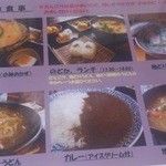 門前茶屋 のどか。 - 