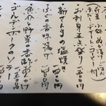 うさを - 本日のメニュー