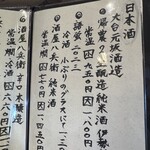 炭火割烹 稲米舎 - 