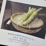 炭火割烹 稲米舎 - 