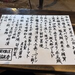 炭火割烹 稲米舎 - 