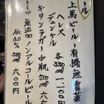 炭火割烹 稲米舎 - 