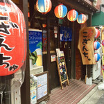 沖縄ばる こざんちゅ - 