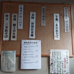 蕎麦 美酒 健肴 佳蕎庵 - 各種蕎麦の産地。今回違いを強く実感
