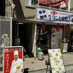 てんじくチャーハン - 