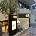 和牛と樽ワイン バレル - 