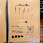 大衆炉端 こめろまん。 - 