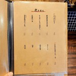 大衆炉端 こめろまん。 - 