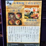 大衆炉端 こめろまん。 - 