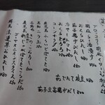 蕎麦 美酒 健肴 佳蕎庵 - 野菜のメニュー