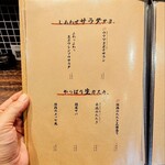 大衆炉端 こめろまん。 - 