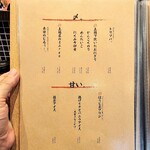 大衆炉端 こめろまん。 - 