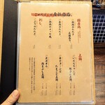 大衆炉端 こめろまん。 - 