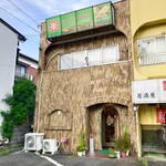 リトルスパイス - 