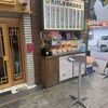 へそ 南森町店