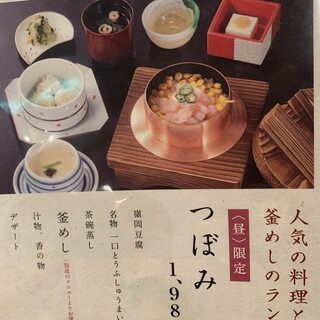はなこうめ 季節釜めし 花小梅 難波高島屋店 | 花小梅 | 梅の花グループ