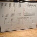 たん焼 忍 - メニュー