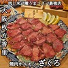 焼肉ホルモン ざくろ 枚方香里園店