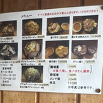 極太濁流ラーメン ら・けいこ - メニュー