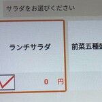 Pizzeria Bakka M'unica - タブレット画面（ランチ、前菜選択）