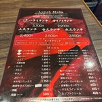 炭火焼肉 久 - メニュー