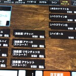 Pizzeria Bakka M'unica - タブレット画面（ドリンクメニュー）