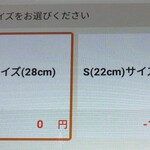 Pizzeria Bakka M'unica - タブレット画面（ランチ、ピザサイズ選択）