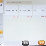 Pizzeria Bakka M'unica - タブレット画面（ランチ、ピザサイズと前菜を選んだ後、ドリンク選択）