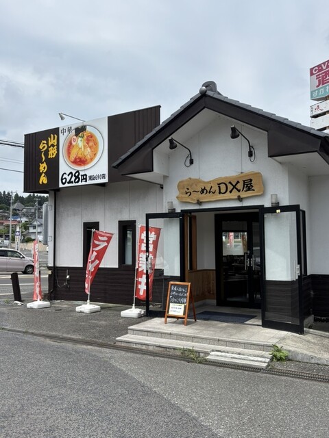 ラーメン DX屋 - くりこま高原（ラーメン）の写真